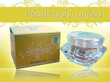 มุกทองตราหมอเส็ง (Gold Pearl)
