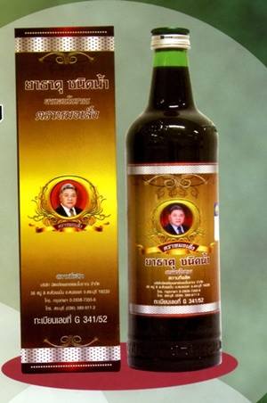 ยาธาตุชนิดน้ำ