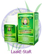 เผาผลาญไขมันจ้า
