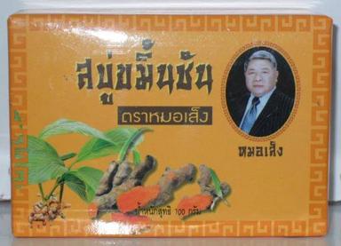 สบู่ขมิ้นชัน ตราหมอเส็ง